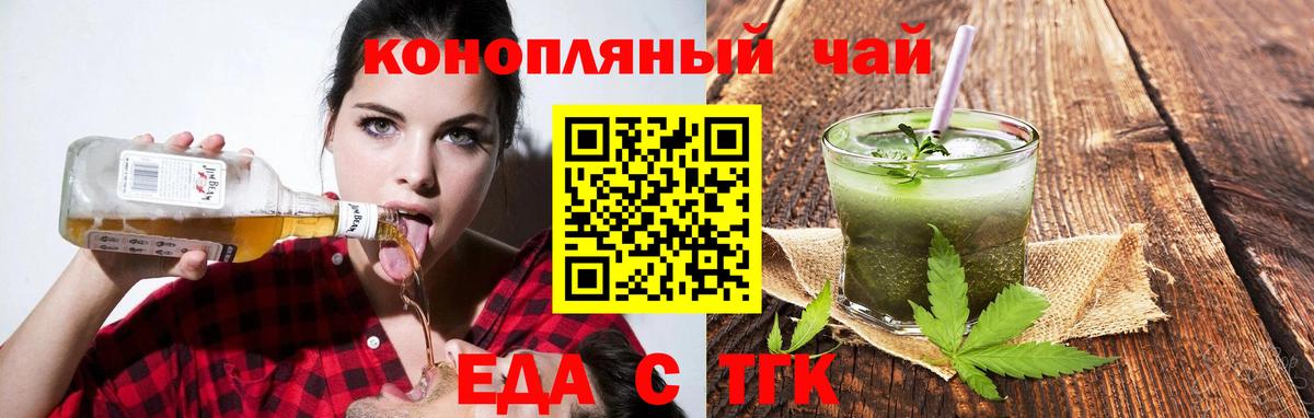 Бердск  Canna-Cookies марихуана  Вход с VPN 