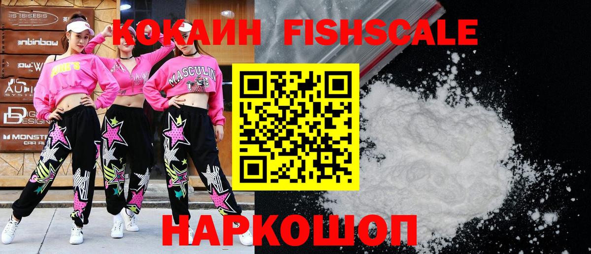 Бердск  COCAIN Эквадор  Cocaine  КОКАИН VHQ  наркошоп  Вход с VPN 
