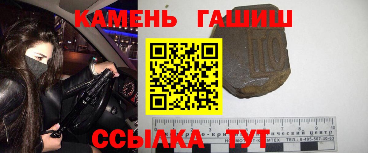 Бердск  ГАШ Premium  ГАШИШ Cannabis  Вход с VPN 