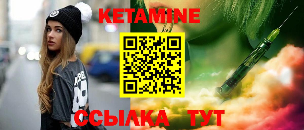КЕТАМИН ketamine Бердск