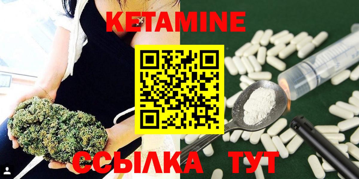 Кетамин ketamine  Вход с VPN  Кетамин ketamine  Бердск 