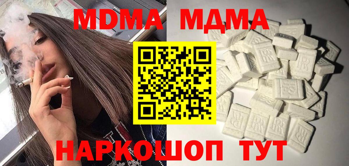 МДМА молли  MDMA  Бердск  МДМА crystal  Вход с VPN 