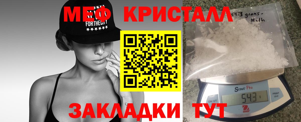 Мефедрон mephedrone  Мефедрон  Мефедрон  Бердск  МЕФ VHQ  Вход с VPN 