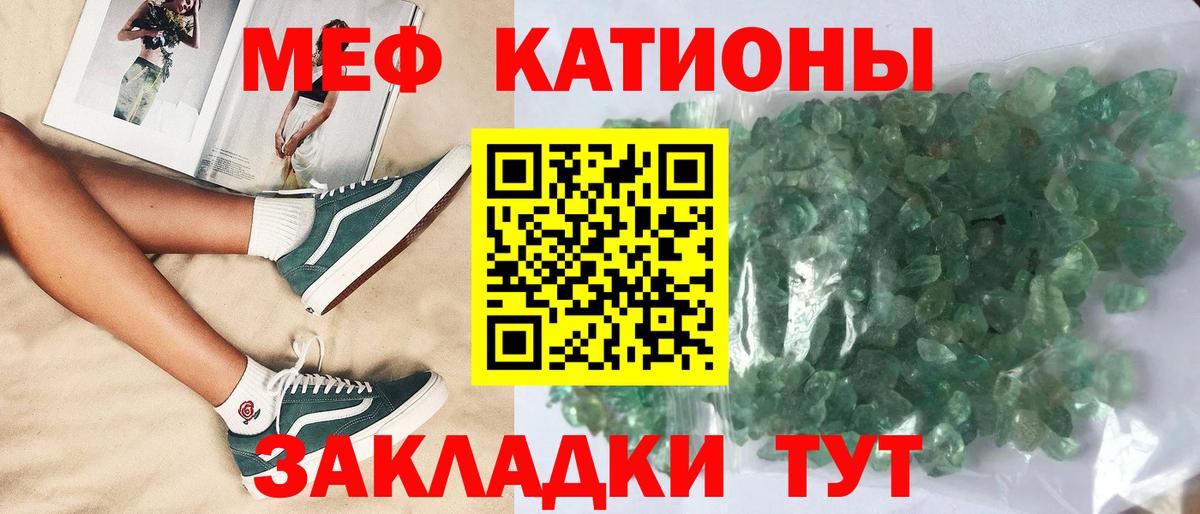МЕФ мука Бердск