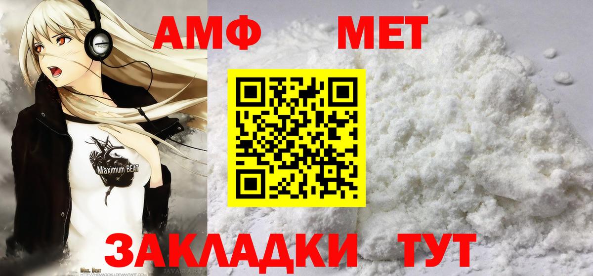 МЕТАМФЕТАМИН винт Бердск