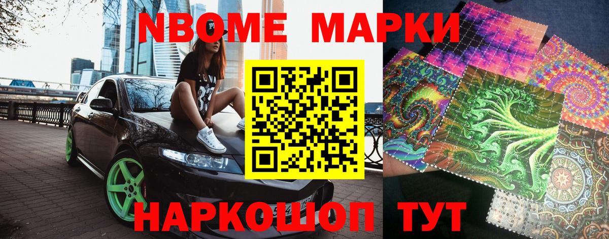 Бердск  Наркотические марки 1500мкг  Наркотические марки  наркошоп  Вход с VPN 